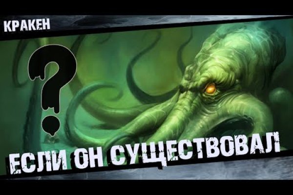 Кракен маркетплейс работает