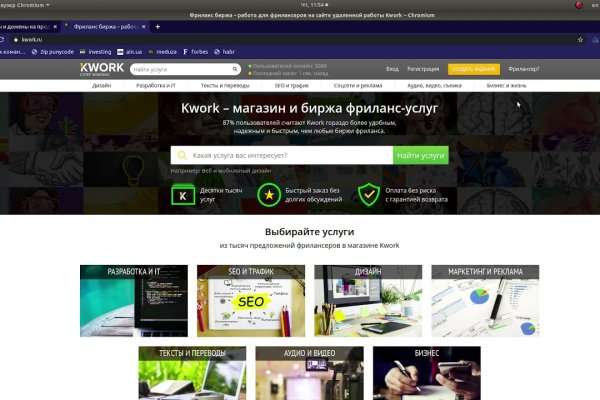 Kraken настоящая ссылка