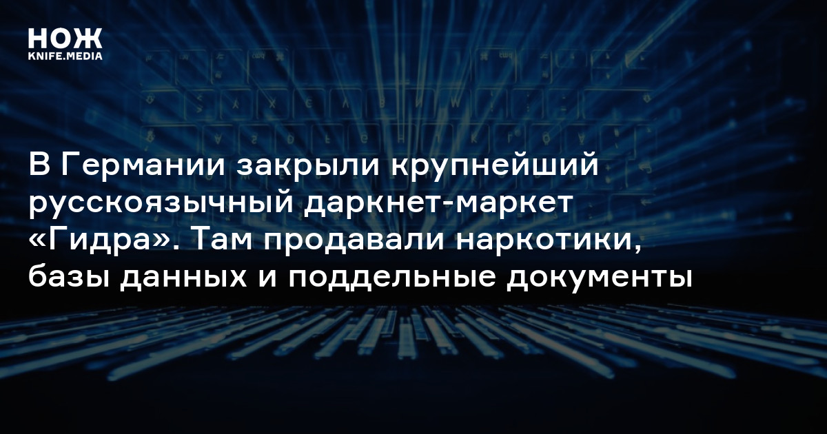 Ссылки на дарк нет